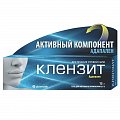 Купить клензит, гель для наружного применения 0,1%, 15г в Арзамасе