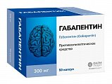 Купить габапентин, капсулы 300мг, 50 шт в Арзамасе