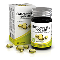 Купить витамин д3 (холекальциферол) 600ме, капсулы 410мг, 60 шт бад в Арзамасе