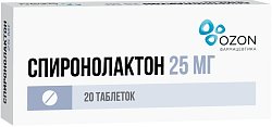 Купить спиронолактон, таблетки 25мг, 20 шт в Арзамасе