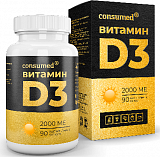 Витамин Д3 2000МЕ Консумед (Consumed), растительные капсулы 90 шт БАД