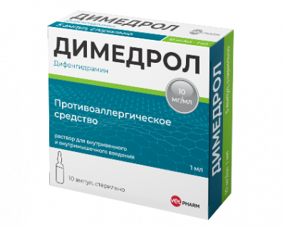 Купить димедрол, раствор для внутривенного и внутримышечного введения 1%, ампулы 1мл 10 шт от аллергии в Арзамасе