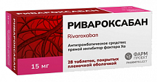 Купить ривароксабан, таблетки покрытые пленочной оболочкой 15 мг, 28 шт в Арзамасе