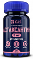 Купить gls (глс) астаксантин 5мг, капсулы массой 400мг 30шт бад в Арзамасе