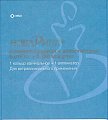 Купить новаринг, кольца вагинальные 0,015 мг+0,120мг/сутки, пакет в комплекте с аппликатором 1 шт в Арзамасе