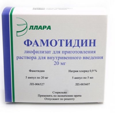 Купить фамотидин, лиофилизат для приготовления раствора для внутривенного введения 20мг+растворитель 5мл, 5 шт в Арзамасе