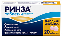 Купить ринза, таблетки, 20 шт в Арзамасе