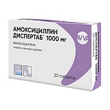 Амоксициллин Диспертаб, таблетки диспергируемые 1000мг, 20 шт