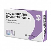 Купить амоксициллин диспертаб, таблетки диспергируемые 1000мг, 20 шт в Арзамасе