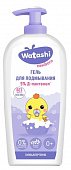 Купить watashi (ваташи) гель для подмывания малышей после подгузника с рождения, 250 мл в Арзамасе
