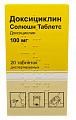 Купить доксициклин солюшн таблетс, таблетки диспергируемые 100мг, 20 шт в Арзамасе