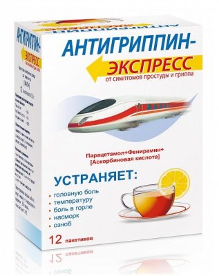 Купить антигриппин-экспресс, порошок для приготовления раствора для приема внутрь, лимонный, пакет 13,1г, 12 шт в Арзамасе