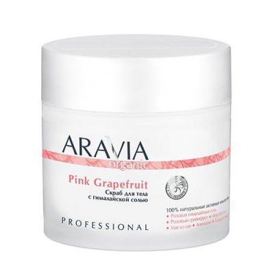 Купить aravia (аравиа) органик скраб для тела с гималайской солью розовый грейфрут, 300мл в Арзамасе