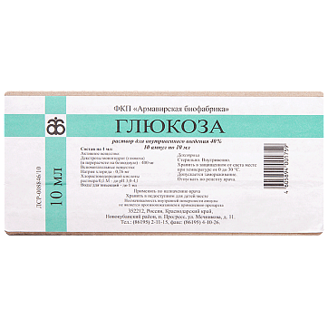 Глюкоза, раствор для внутривенного введения 400мг/мл, ампулы 10мл, 10 шт