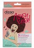Купить дизао (dizao) люби себя маска для лица энергия молодости для самой веселой гиалуроновая кислота, 5 шт в Арзамасе
