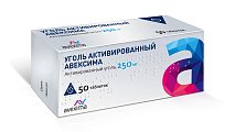 Купить уголь активированный-авексима, таблетки 250мг, 50 шт в Арзамасе