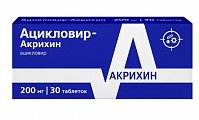 Купить ацикловир-акрихин, таблетки 200мг, 30 шт в Арзамасе