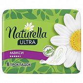 Купить naturella (натурелла) прокладки ультра макси 8шт в Арзамасе
