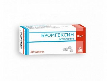 Бромгексин, таблетки 8мг, 50 шт Бромгексин, таблетки 8мг, 50 шт