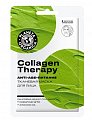 Купить planeta organica (планета органика) маска тканевая для лица collagen therapy, 30г в Арзамасе