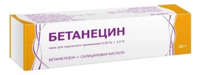 Купить бетанецин, мазь для наружного применения 0,05%+3%, 30г в Арзамасе