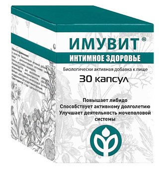 Имувит Интимное здоровье, капсулы массой 340 мг 30 шт. БАД