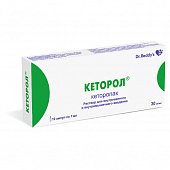 Купить кеторол, раствор для внутривенного и внутримышечного введения 30мг/мл, ампула 1мл 10шт в Арзамасе