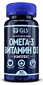 Купить gls (глс) омега-3 витамин д3 комплекс, капсулы массой 700мг 60шт бад в Арзамасе