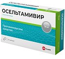 Купить осельтамивир велфарм, капсулы 75 мг, 10 шт в Арзамасе