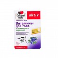 Купить doppelherz (доппельгерц) актив для глаз с лютеином и черникой, капсулы 30 шт бад в Арзамасе