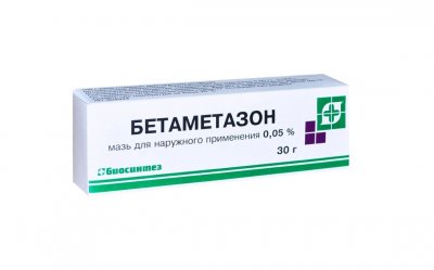 Купить бетаметазон, мазь для наружного применения 0,05%, 30г в Арзамасе