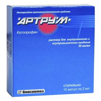 Купить артрум, раствор для внутривенного и внутримышечного введения 50 мг/мл, ампула 2мл 10шт в Арзамасе
