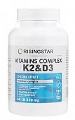 Купить ризингстар (risingstar) комплекс витаминов к2 и d3, капсулы 330мг 60 шт бад в Арзамасе