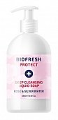 Купить biofresh (биофреш) protect мыло жидкое глубоко очищающее, 500мл в Арзамасе