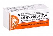 Купить валериана экстракт, таблетки, покрытые оболочкой 20мг, 50шт в Арзамасе