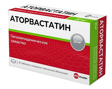 Аторвастатин, таблетки, покрытые пленочной оболочкой 20мг, 30 шт