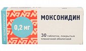 Купить моксонидин, таблетки, покрытые пленочной оболочкой 0,2мг, 30 шт в Арзамасе