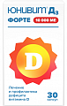 Купить юнивит д3 форте 10000, капсулы 30шт в Арзамасе
