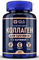 Купить gls (глс) коллаген для суставов, капсулы массой 400мг, 160шт бад в Арзамасе