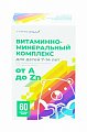 Купить витамины для детей 7-14 лет от а до zn консумед (consumed), таблетки массой 900мг, 60 шт бад в Арзамасе