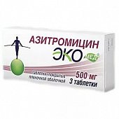 Купить азитромицин-экомед, таблетки, покрытые пленочной оболочкой 500мг, 3 шт в Арзамасе