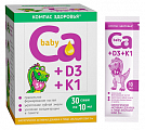 Купить кальций бэби 3+ компас здоровья, суспензия для приема внутрь, пакет-саше 10мл 30шт бад в Арзамасе