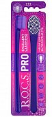 Купить рокс (r.o.c.s) набор pro щетка зубная мягкая для взрослых+щетка для чистки языка excellent cleaning в Арзамасе