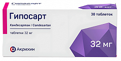 Купить гипосарт, таблетки 32 мг, 30 шт в Арзамасе