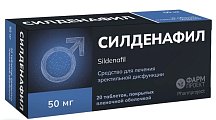 Купить силденафил, таблетки, покрытые пленочной оболочкой 50мг, 20 шт в Арзамасе