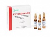Купить кетопрофен, раствор для внутривенного и внутримышечного введения 50мг/мл, ампула 2мл 10шт в Арзамасе