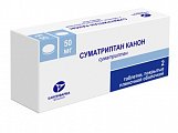 Купить суматриптан, таблетки, покрытые пленочной оболочкой 50мг, 2шт в Арзамасе