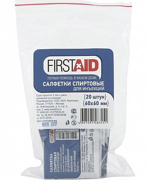 Салфетки спиртовые антисептические одноразовые 60 х 60мм 20 шт Ферстэйд