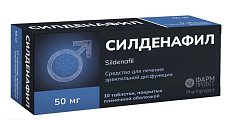 Купить силденафил, таблетки, покрытые пленочной оболочкой 50мг, 10 шт в Арзамасе