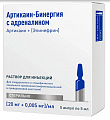 Купить артикаин-бинергия с адреналином, раствор для инъекций 20мг/мл+0,005мг/мл, ампула 5мл 5шт в Арзамасе